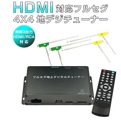 TOYOTA用の非純正品 クラウン シリーズ 地デジチューナー カーナビ ワンセグ フルセグ HDMI 4x4 高性能 4チューナー 4アンテナ 自動切換 150km/hまで受信 高画質 古い車載TVやカーナビにも使える 12V/24V フィルムアンテナ miniB-CASカード付き 6ヶ月保証