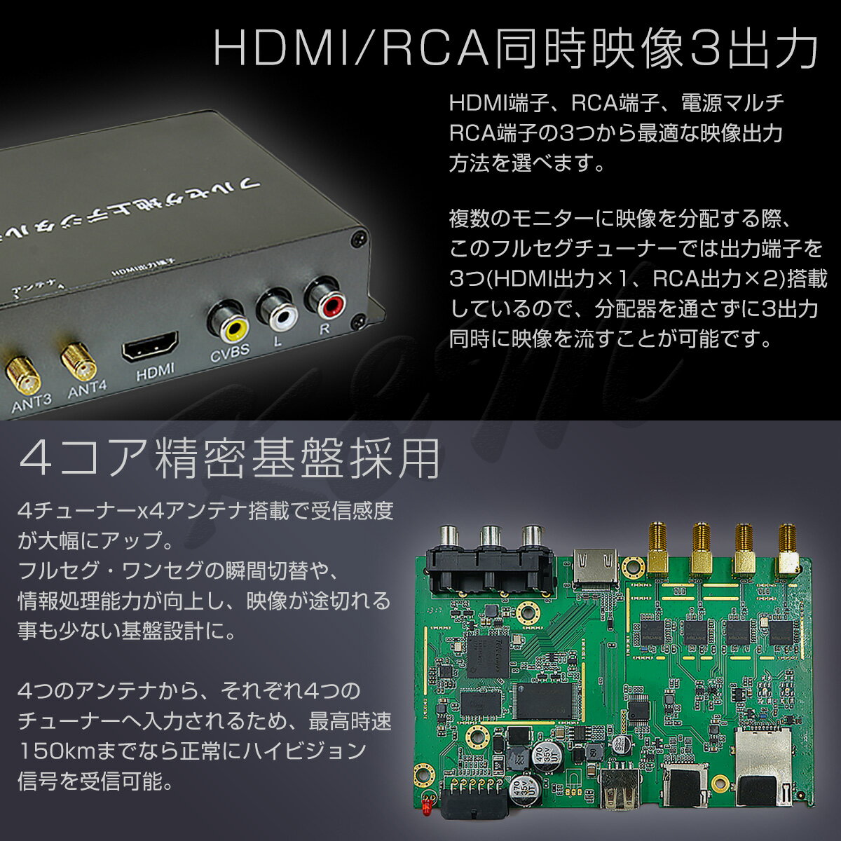 CHEVROLET用の非純正品 ASTRO 地デジチューナー カーナビ ワンセグ フルセグ HDMI 4x4 高性能 4チューナー 4アンテナ 自動切換 150km/hまで受信 高画質 古い車載TVやカーナビにも使える 12V/24V フィルムアンテナ miniB-CASカード付き 6ヶ月保証