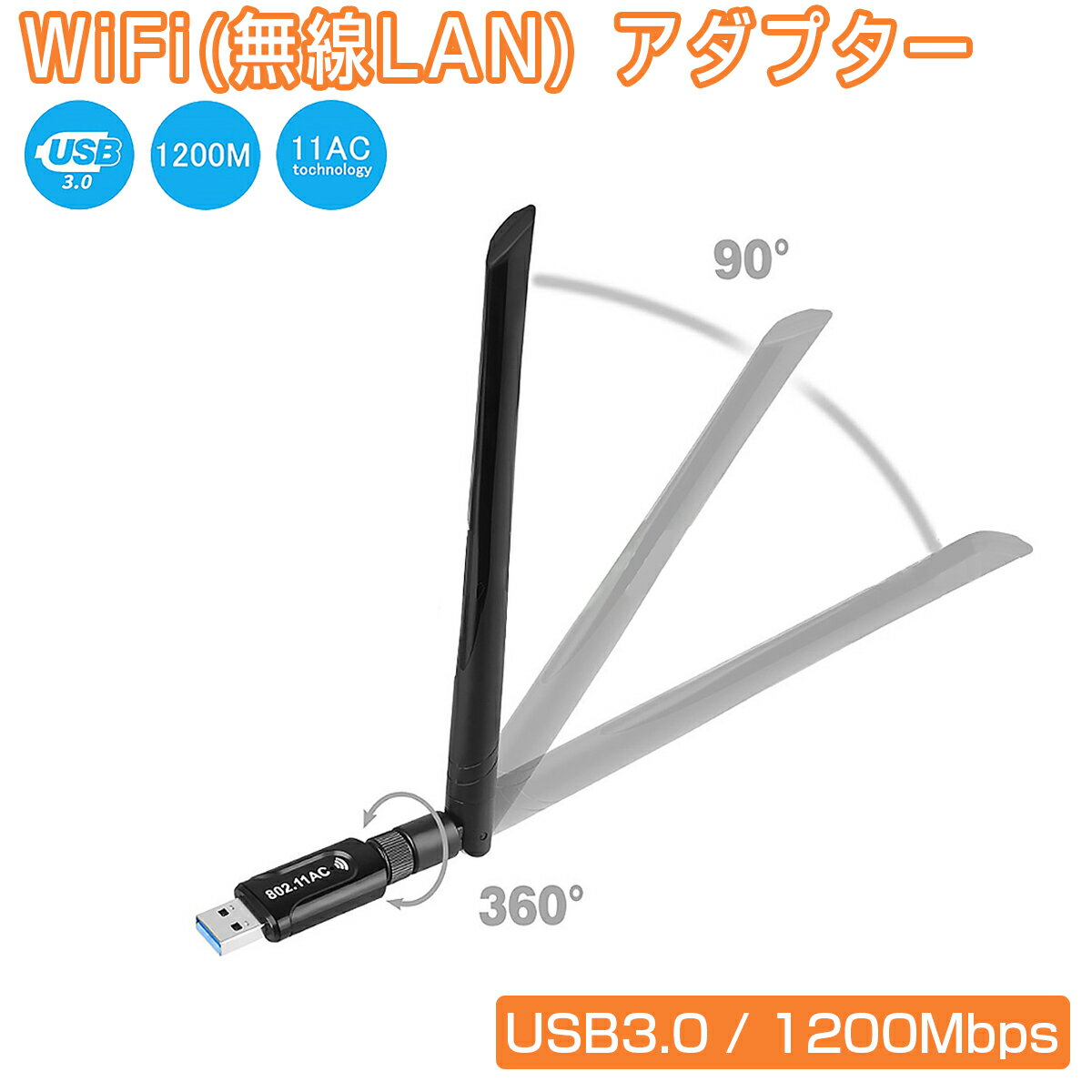 usb wifi アダプタ 子機 親機 無線lan 1200Mbps USB3.0 超高速 デュアルバンド 2.4GHz 300Mbps/5GHz 86..