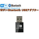 usb wifi Bluetooth アダプター 子機 親機 無線lan Wi-Fiレシーバー デュアルバンド 2.4GHz 150Mbps/5GHz 433Mbps対応 ブルートゥース 5.0 Windows 1ヶ月保証