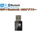 usb wifi Bluetooth アダプター 子機 親機 無線lan Wi-Fiレシーバー デュアルバンド 2.4GHz 150Mbps/5GHz 433M...