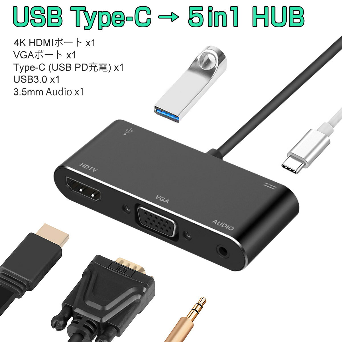 USB Type-C ハブ 5in1 4K USB3.0 ミラーリン