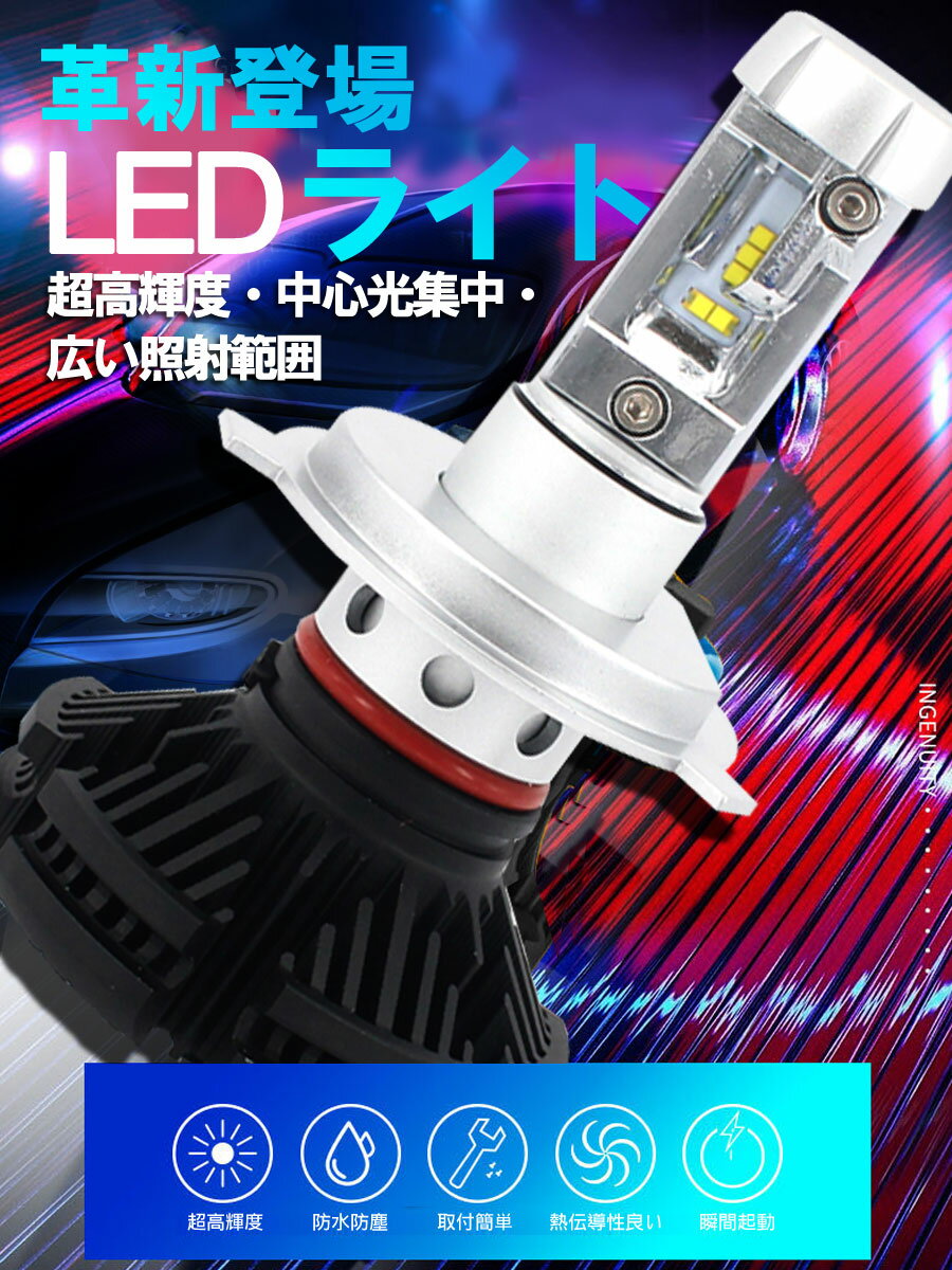 LED H10 2個入り LEDヘッドライト 6000LMチップ 色交換シート 12V 24V 6500K 6ヶ月保証 2