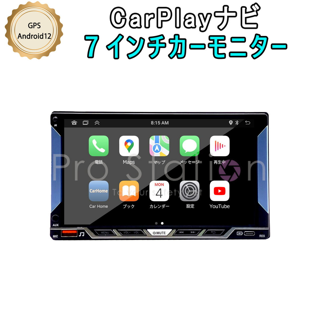 楽天プロステーションSSL 7インチ CarPlayナビ Android12 2D IPSタッチパネル 1024*600 GPS カーナビ モニター 2G+32G FM ハンズフリー 画面2分割表示可能 Googleマップ 音楽 Siri 通話 3ヶ月保証