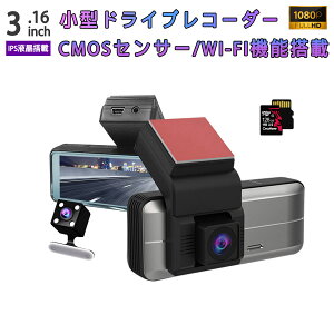 TOYOTA用の非純正品 クレスタ ドライブレコーダー SDカード128GB同梱 前後カメラ あおり運転対策 FHD1080P ミラー隠しタイプ 無線Wi-Fi Gセンサー 6ヶ月保証