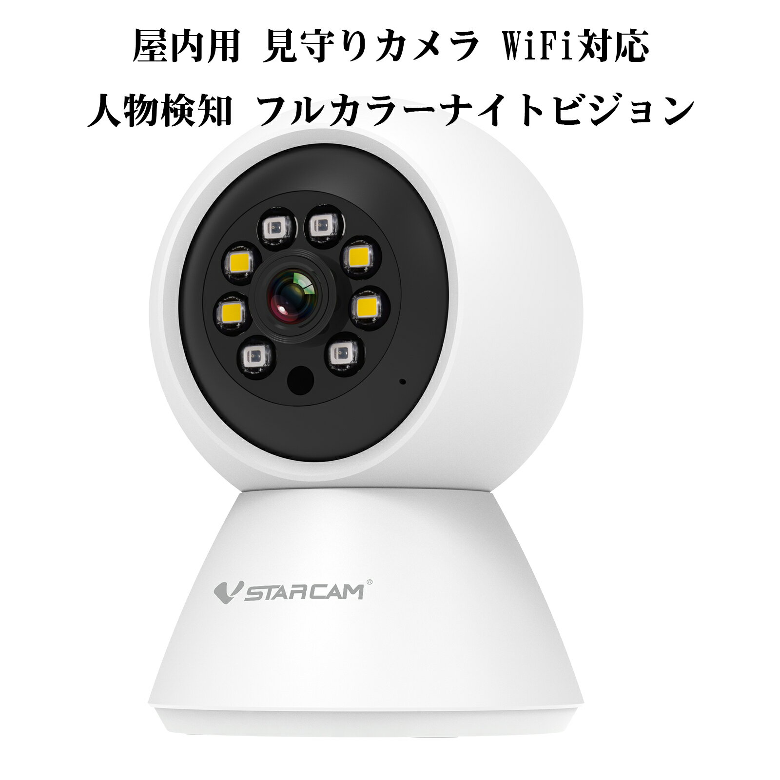 防犯カメラ C991 見守りカメラ パンチルト WiFi対応 ペットカメラ スマホ遠隔操作 屋内用 PSE 技適 6ヶ月保証