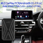 CarPlay AI BOX Android GPS付 CarPlayナビをAndroidシステムに Google PlayストアからYouTubeやNetflixなどを自由にインストール 楽しめる 画面2分割表示可能 Googleマップ 音楽 Siri 通話 メッセージ送受信対応 4G + 64G 純正有線カープレイ搭載車専用 1ヶ月保証