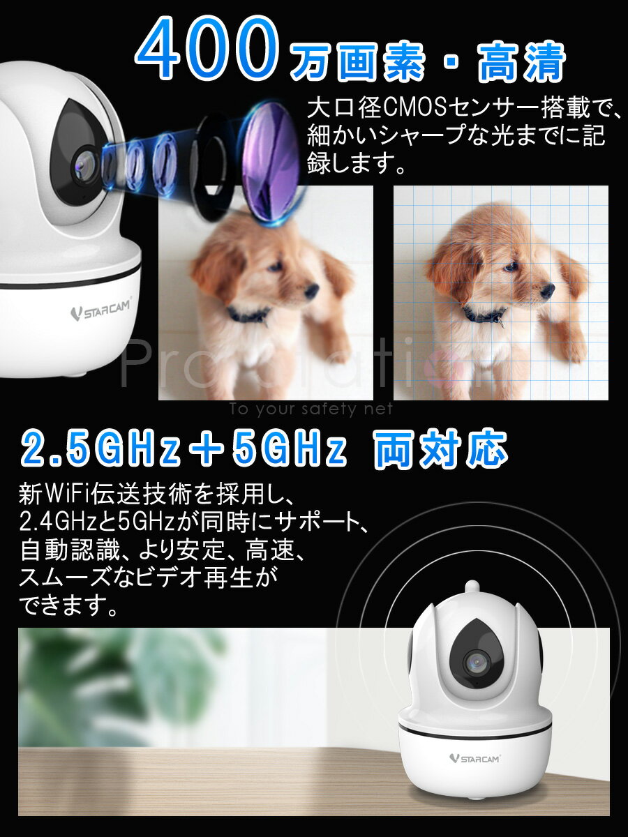 防犯カメラ ワイヤレス CS26Q VStarcam 400万画素 ONVIF対応 2.4GHz 5GHz AI機能搭載 超高画質 超高精細 wifi 無線 人型フレーミング 人体追跡 人体検知 動体検知 MicroSDカード録画 録音 遠隔監視 PSE 技適 6ヶ月保証 3