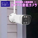 防犯カメラ ワイヤレス CS58 VStarcam 2K 1296p 300万画素 ONVIF対応 wifi 無線 MicroSDカード録画 録音 超高画質 超高精細 屋内外兼用 遠隔監視 動体検知 人体検出 オフィス 店舗 赤ちゃん 子供 ペット IP カメラ PSE 6ヶ月保証