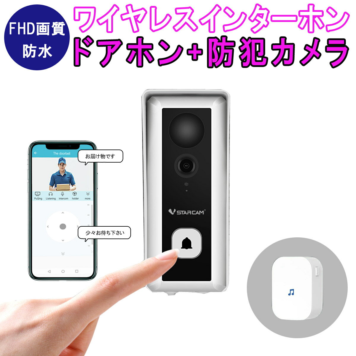 SSL スマートドアカメラ Doorbell (Battery Type) ビデオドアベル ワイヤレスインターホン DB6 Vstarca..