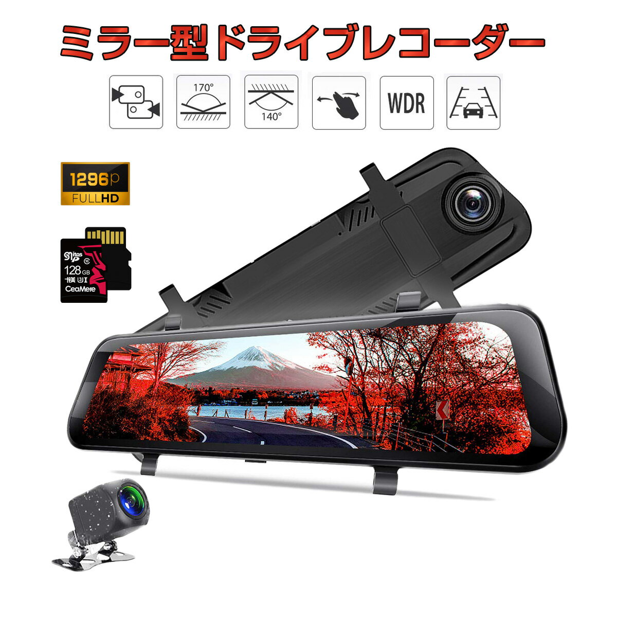 DAIHATSU用の非純正品 アトレー シリーズ ドライブレコーダー 前後カメラ ミラー型 SDカード128GB同梱モデル あおり運転対策 FHD 2K 1296p 200万画素 10インチ タッチパネル 170度広角 バックカメラ 6ヶ月保証