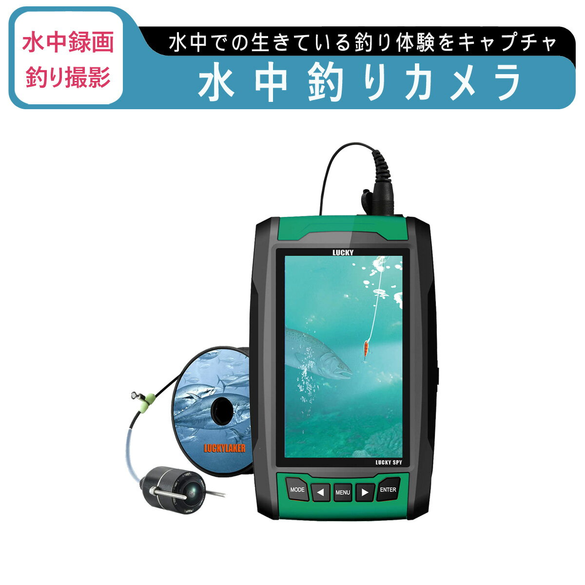 魚群探知機 水中カメラ 釣り用 5.0インチ HD防水ディスプレイ 魚群探知機 水中カメラ 釣り用 5.0インチ HD防水ディスプレイ
