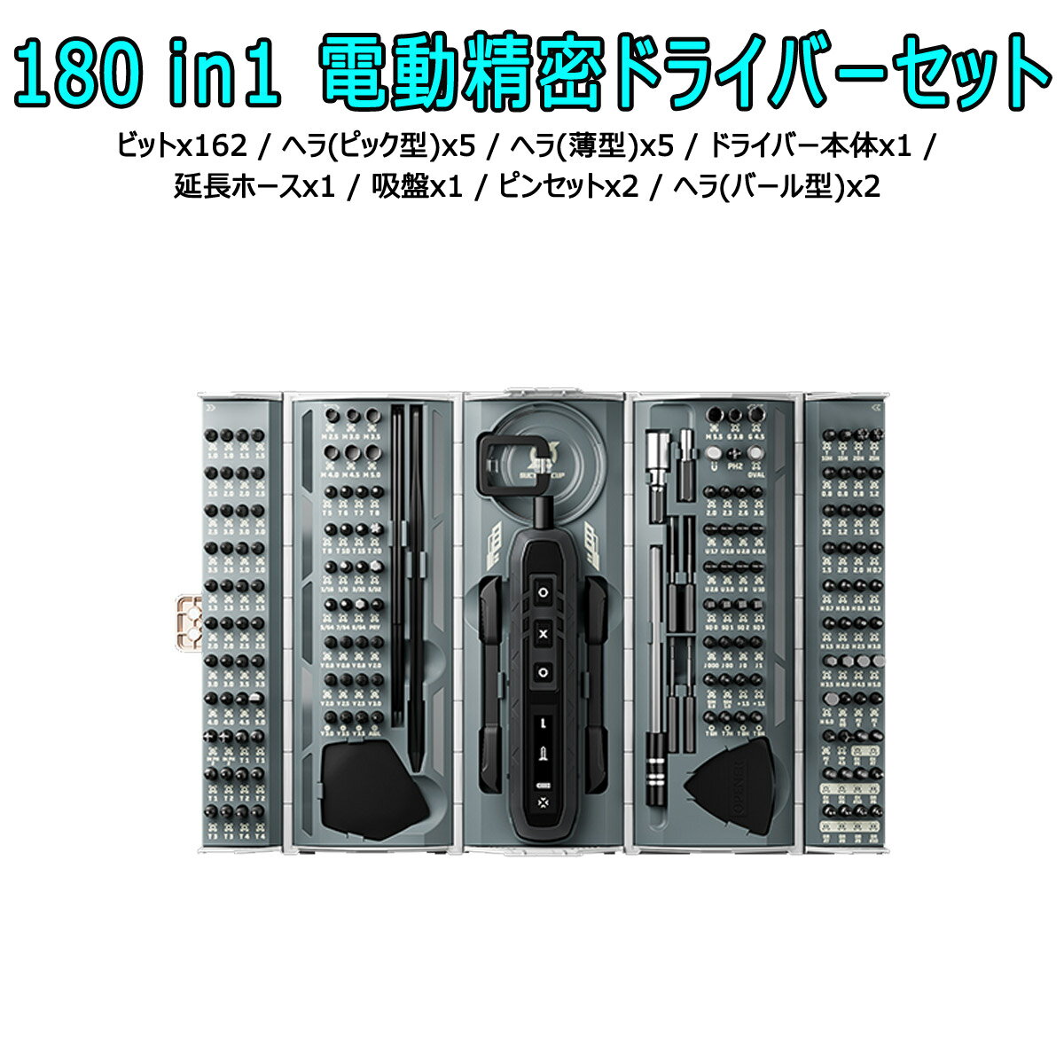 JAKEMY 180in1 電動精密ドライバーセット 特殊ドライバー 磁気ボックスタグ ネジ回し 修理キット 多機能ツールキット DIY作業工具 スマホ タブレット PC ノートPC 腕時計 デジタルカメラ フィギュア ゲーム機 PS4 XBOX 任天堂スイッチ 1ヶ月保証