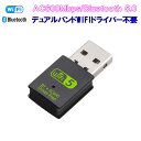 2023最新モデル usb wifi5 Bluetooth アダプター 子機 親機 無線lan Wi-Fiレシーバー デュアルバンド 2.4GHz 150Mbps/5GHz 433Mbps対応 ブルートゥース 5.0 Windows 1ヶ月保証 その1