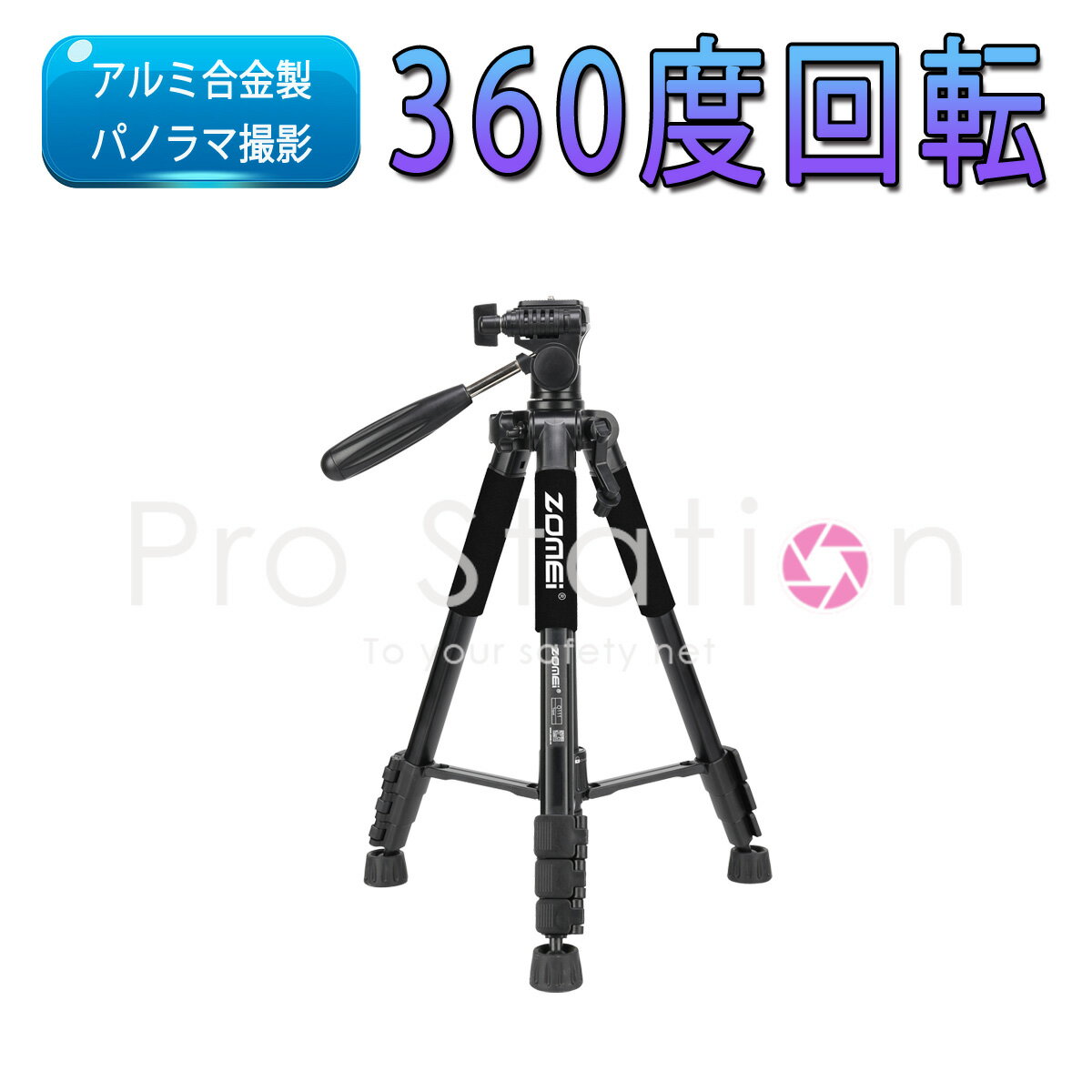 ZOMEI Q111 カメラ三脚 プロ 360度回転 