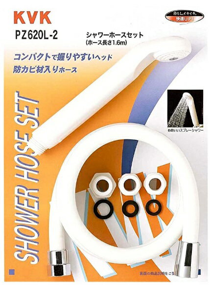 KVKシャワーセット 1.6m STヘッド AM付PZ620L-2