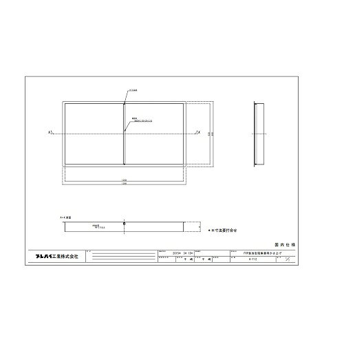 乐天商城 - 【メーカー最短直送】プレパイ工業　FRP製かさ上げ　K-T12（高さ　50H・100H・150H・200H）（TOSC-1260/L80シリーズ用）