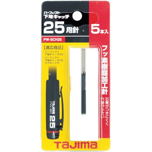 乐天商城 - TJMデザイン　タジマ　パーフェクト下地キャッチ針　（5本入）　PW-SCH25　※沖縄、離島への発送は行っておりません。