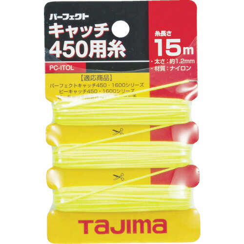 Rakuten - TJMデザイン　タジマ　パーフェクトキャッチ450用糸　PC-ITOL