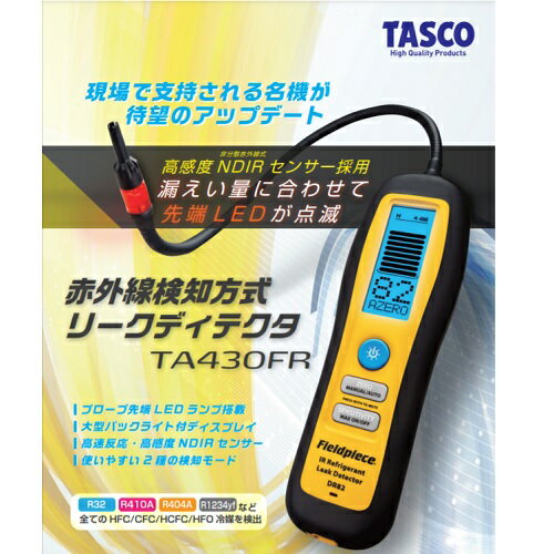 楽天市場】タスコ リークテスターの通販 楽天市場】タスコ リークテスターの通販