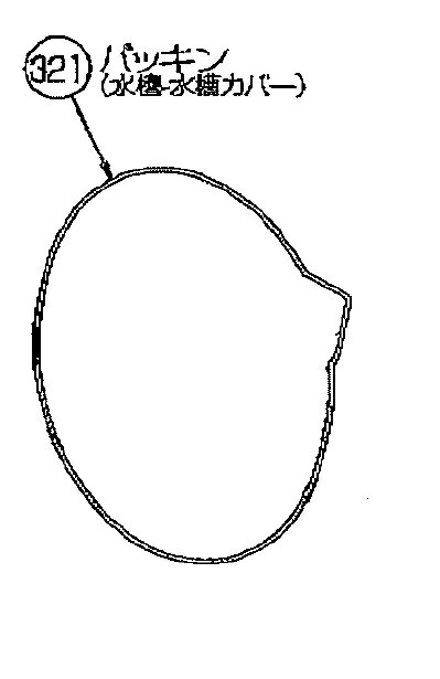 東芝パッキン(水槽・水槽カバー)部品番号：42028371図面番号：321