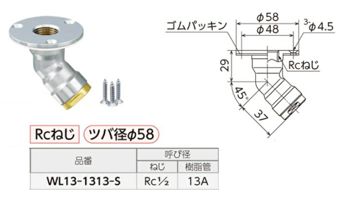 ������������֥���å����祤��ȡ�WL13������Ω�夲�����ץ�����58WL13-1313-S