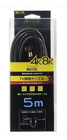 マックステル4C用金メッキ LS型ケーブル 5mSH4C-LS5-EP