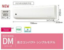 【在庫あり・当日発送】シャープ 4.0kw ルームエアコンDMシリーズAY-T40DM(100V)単相100V-20A※平日14:00以降、土日祝のご注文は翌営...