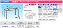【2〜3営業日出荷】オーケー器材アルミキーパー高置台 K-AH85H※2〜3営業日出荷、メーカー欠品時を除く。北海道、九州、沖縄、離島への発送は行っておりません...