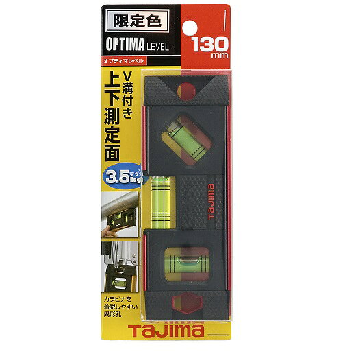 プロストック楽天市場店の◆TJMデザイン　タジマ　オプティマレベル130　赤　OPT-130R　※沖縄、離島への発送は行っておりません。｜アングル2