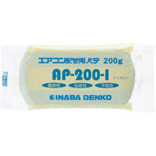 因幡電工エアコン用シールパテ200gAP
