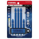 ■【在庫あり】ベッセル両頭ビット5本組 プレミアム ブルーA145P-PBL