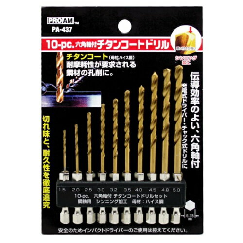豊光六角軸付チタンコートドリル 10PCPA-437