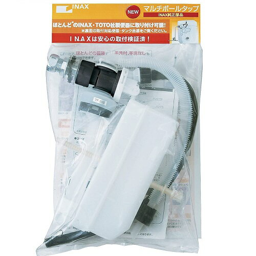 LIXIL（リクシル）手洗付ロータンク用横型ボールタップ　PK-TF-20B