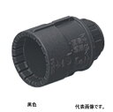 ◆【お得な10個入り販売】未来工業PF管コネクタ22 GタイプMFSK-22GK黒