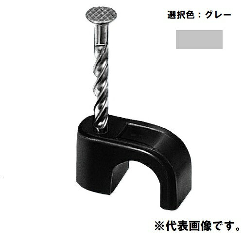■未来工業　通信線ステップル 4C用　TUS-4CG　グレー　※画像は代表です。色見本をご確認下さい。