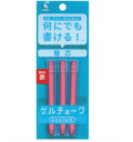 ■【在庫あり・最短当日出】パイロットゲルチョーク パック入 替芯 赤DX-GCRF6-P3-R