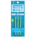 ■【在庫あり・最短当日出】パイロットゲルチョーク パック入 替芯 緑DX-GCRF6-P3-G