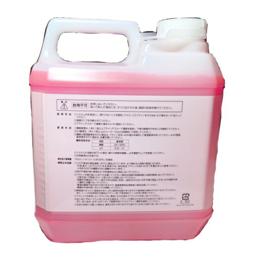 富士通ゼネラルホットマン不凍液(5L)KBB-395T