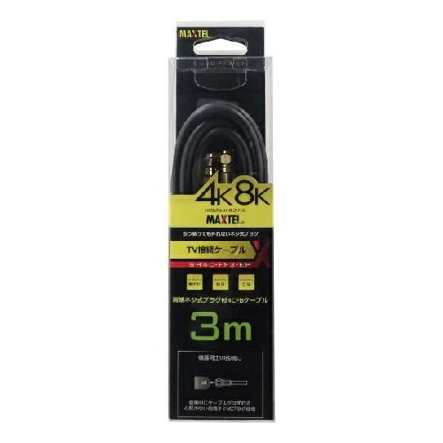 Rakuten - ◆マックステル4C用金メッキ FF型ケーブル 3m　SH4C-FF3-EP　※沖縄、離島への発送は行っておりません。