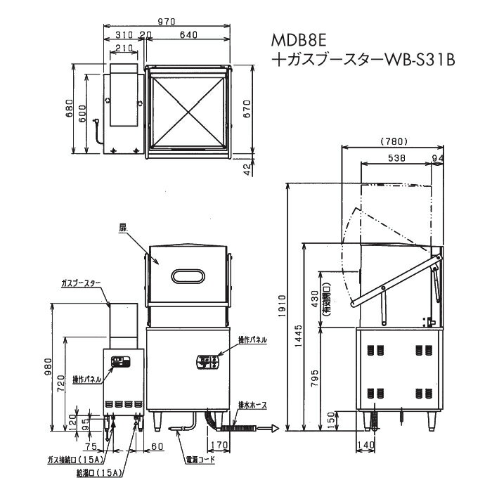 マルゼン エコタイプ 食器洗浄機 トップクリーン ドアタイプ MDB8E 200V ブースター 外付型