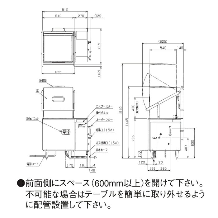 プロストアのマルゼン エコタイプ 食器洗浄機 トップクリーン MDDGHB8EL/MDDGHB8ER ドアタイプ 3相 200V ハイカロリー ガスブースター一体式｜アングル3