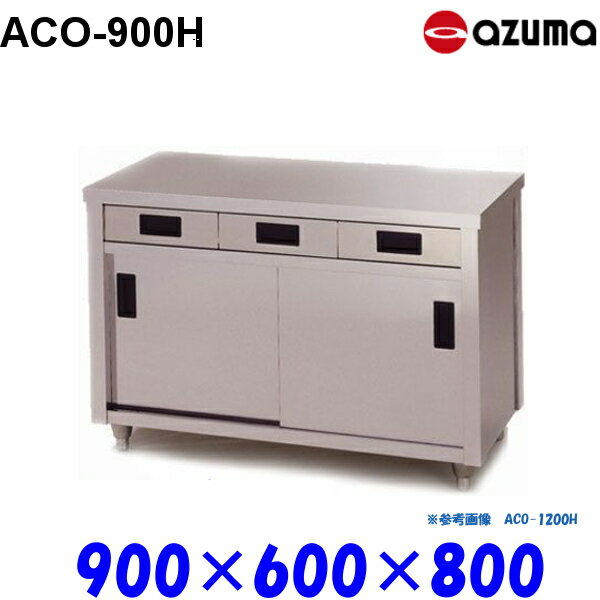 쏊  Жʈot ACO-900H AZUMA