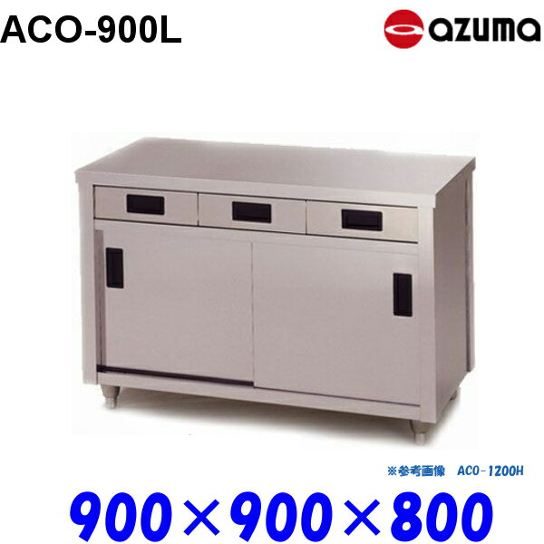 쏊  Жʈot ACO-900L AZUMA