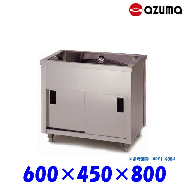 樂天商城 - 東製作所 1槽キャビネットシンク 流し台 APC1-600K バックガード無 AZUMA