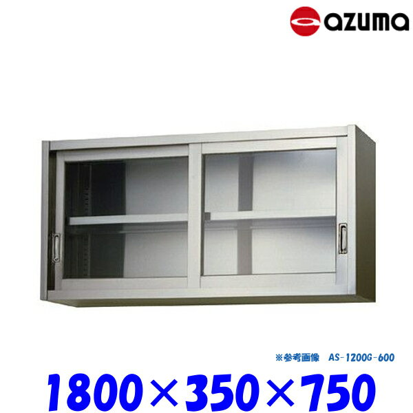 쏊 KX݌˒I AS-1800G-750 AZUMA