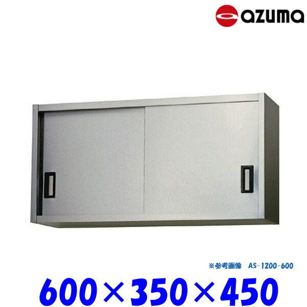 쏊 XeX݌˒I AS-600-450 AZUMA