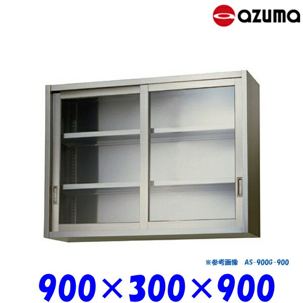 쏊 KX݌˒I AS-900GS-900 AZUMA