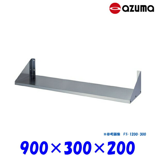 쏊 I FS-900-300 AZUMA g