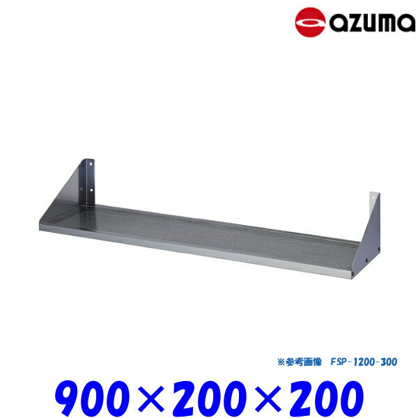 쏊 p`OI FSP-900-200 AZUMA g